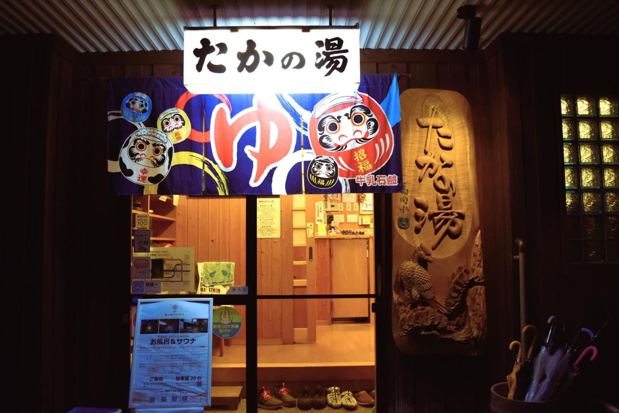 Atagoya Villa ทาคายาม่า ภายนอก รูปภาพ